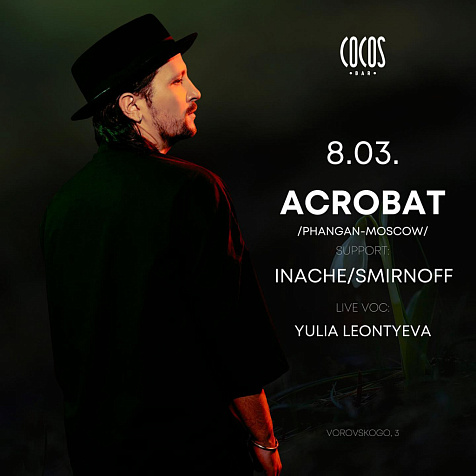 Women’s Day в Cocos