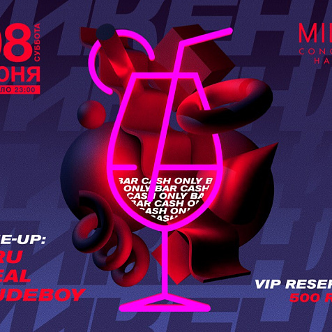 УИКЕНД