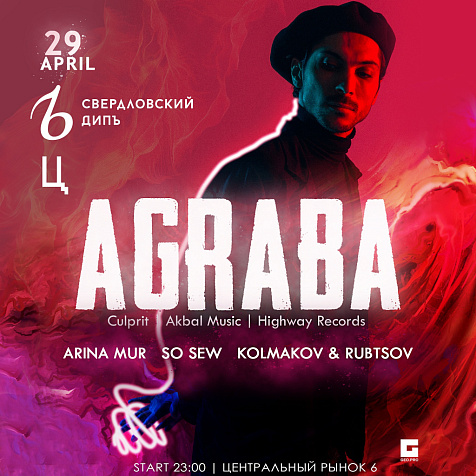 Свердловский ДипЪ: Agraba