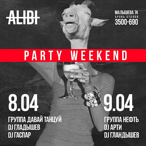 Party weekend