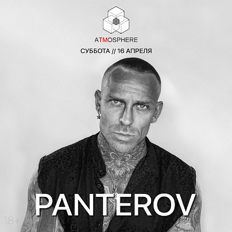 PANTEROV  (Слава Пантеров)