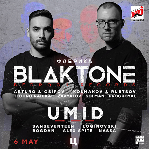 BLAKTONE, UMID (Фабрика + Бар Ц)