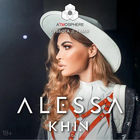 ALESSA KHIN (Алесса Хин)