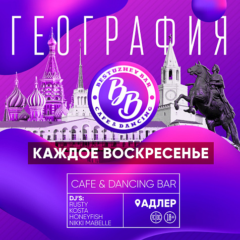 «География»