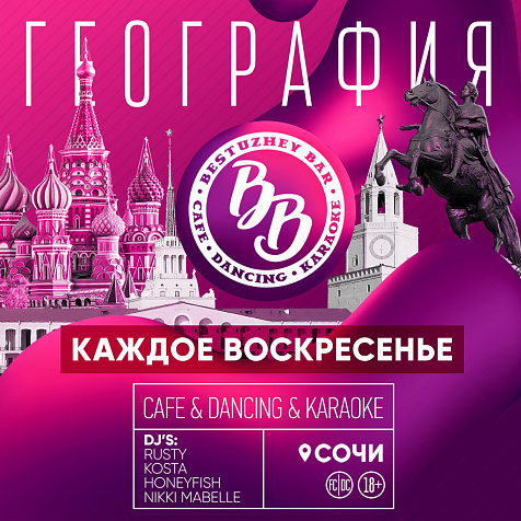 «География»2