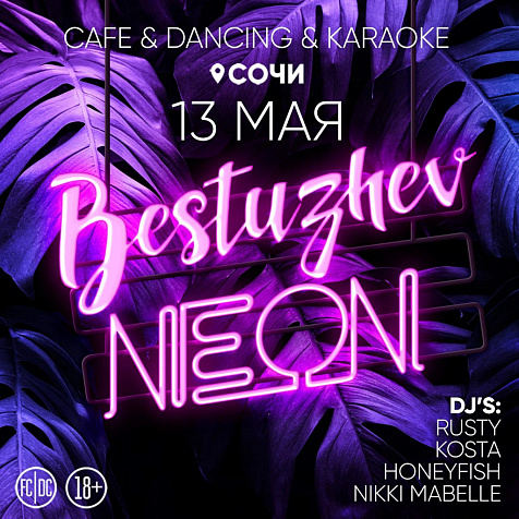 NEON PARTY