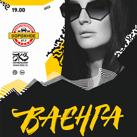  ЛЕТНИЙ КОНЦЕРТ ЕЛЕНЫ ВАЕНГИ