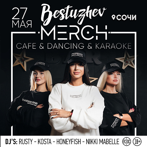 BESTUZHEV MERCH