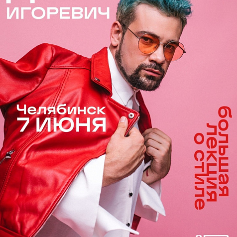 Дима Игоревич с лекцией в «3БЛОК»