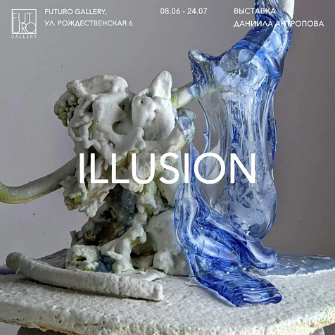 ILLUSION