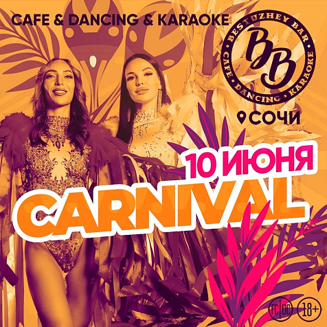 KARNIVAL