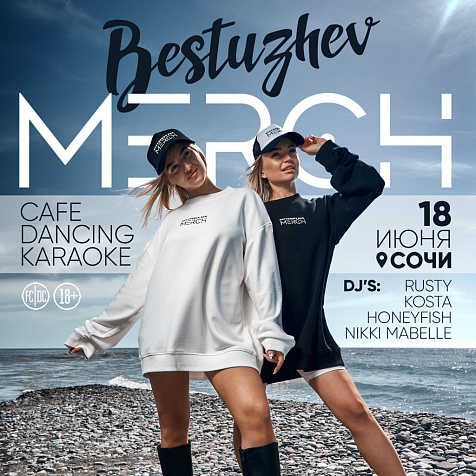 MERCH BESTUZHEV BAR. Презентация собственной коллекции одежды 