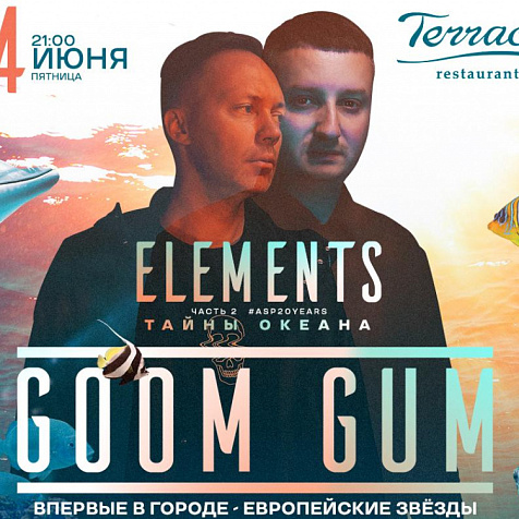 Elements II - Тайны Океана - A.S.P.