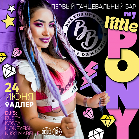 BESTUZHEVBAR ADLER|| MY LITTLE PONY