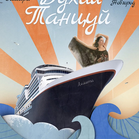 BUHAI&TANCUI X NIZNHY NOVGOROD 16.07