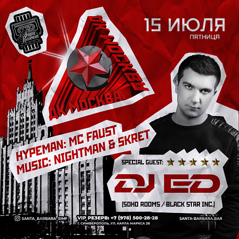 Dj ED