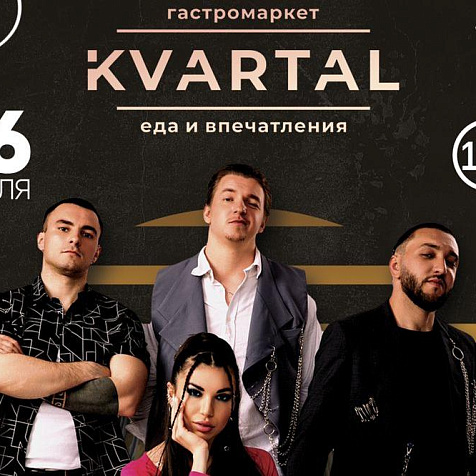 SHAKE UP в гастромаркете KVARTAL