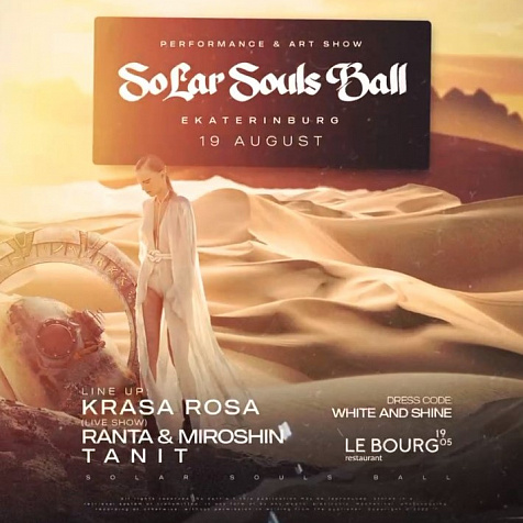 Solar Souls Ball