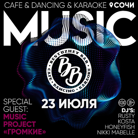 BESTUZHEVBAR SOCHI || MUSIC