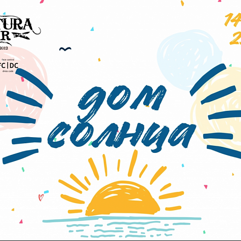 ДОМ СОЛНЦА