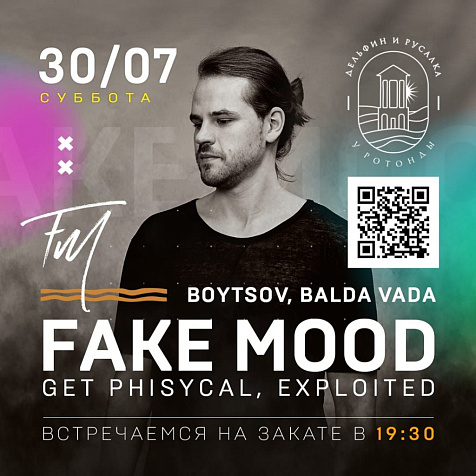 «Дельфин и Русалка» &  FAKE MOOD/ BOYTSOV, BALDA VADA