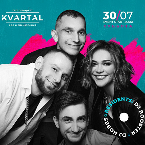 IMPULSE в гастромаркете KVARTAL