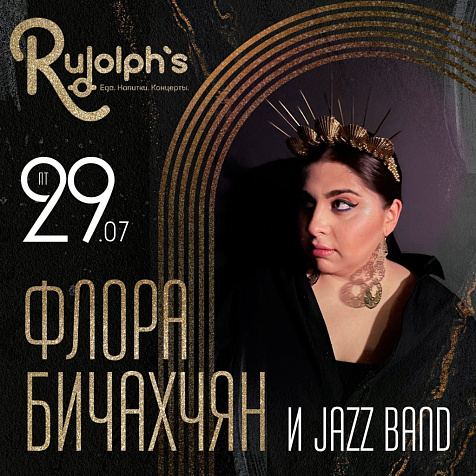 Флора Бичахчян и Jazz band