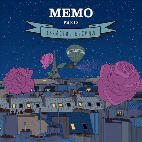 ОТМЕЧАЕМ 15-ЛЕТИЕ MEMO 29-31 ИЮЛЯ!