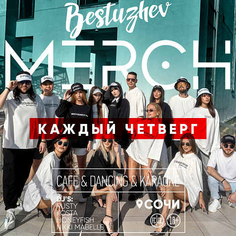 BESTUZHEVBAR SOCHI || BESTUZHEV MERCH