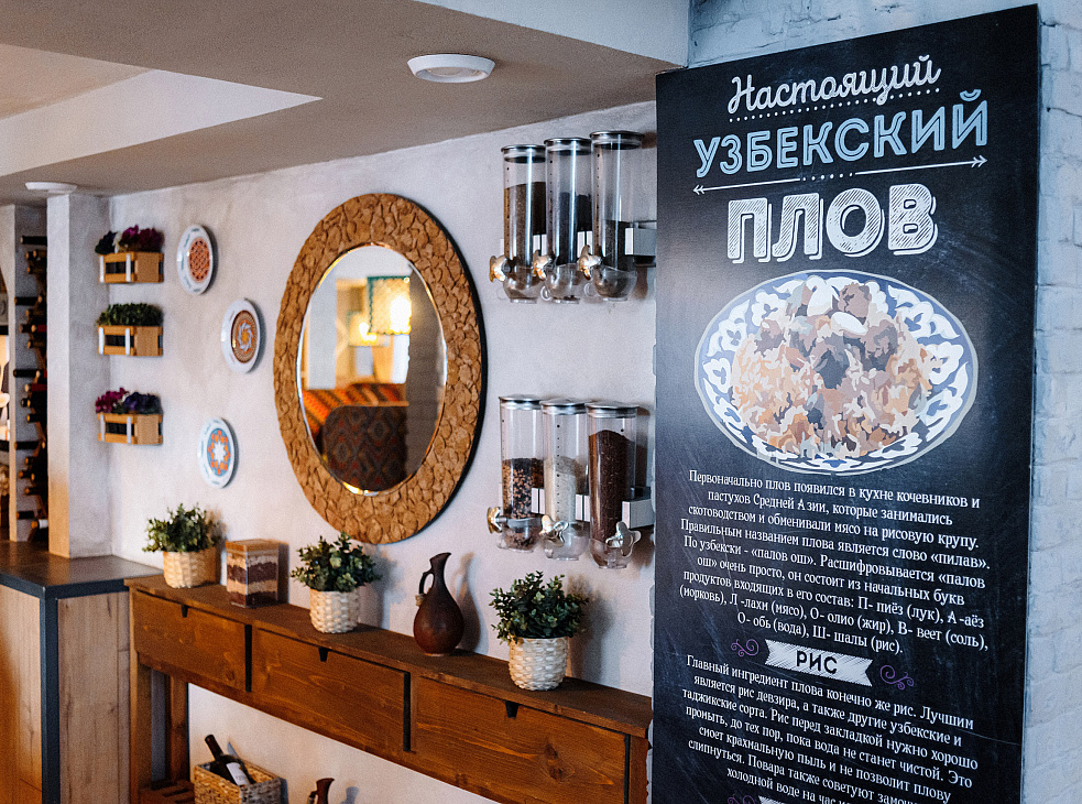 Кафе восточной кухни "Райсан" (Екатеринбург)
