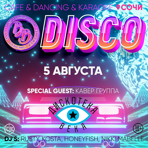 BESTUZHEVBAR SOCHI || DISCO 