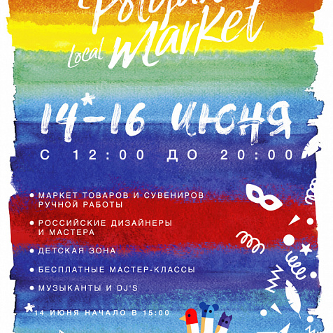 Polyana Local Market