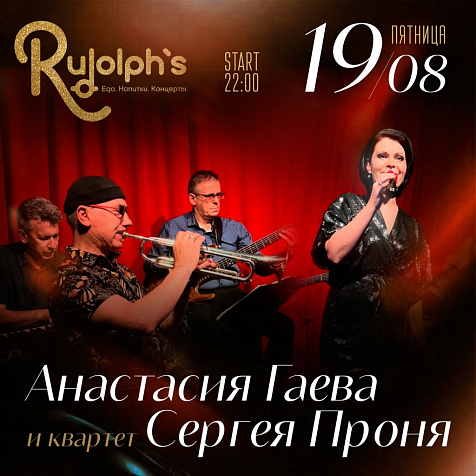 Jazz music show