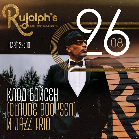 Клод Бойсен и джаз трио в  Rudolph's bar