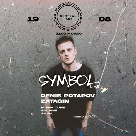 SYMBOL (live), Denis Potapov (Slowdance), Zatagin (Rsac)