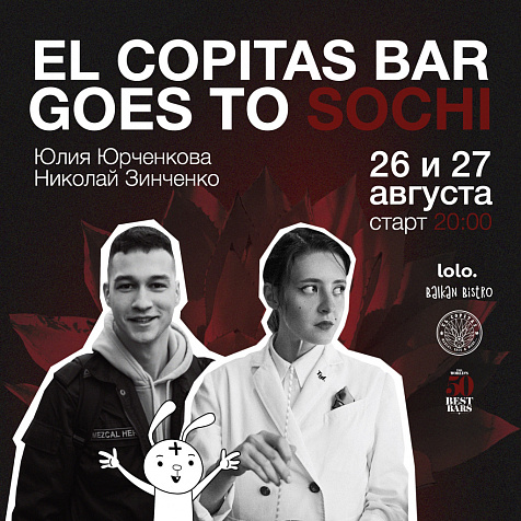 El Copitas Bar в гостях у Lolo Bistro