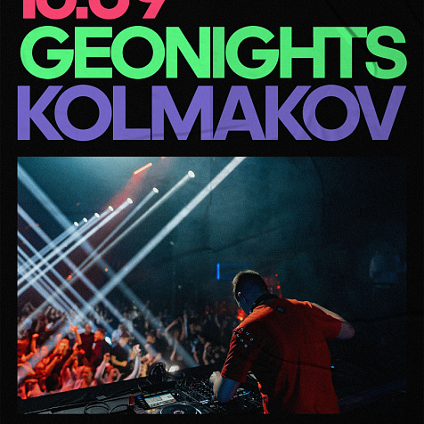 GEONIGHTS: Kolmakov (Ekb)