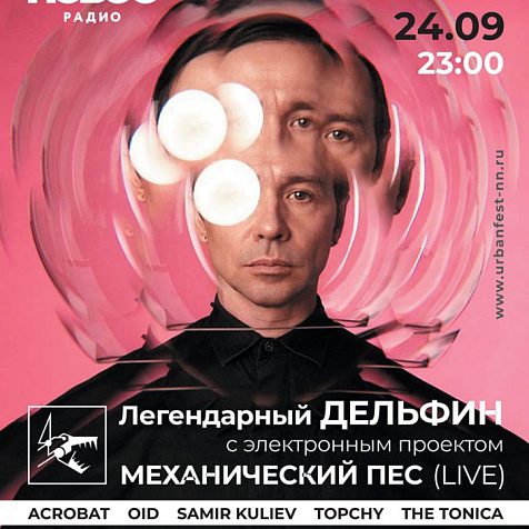 URBANBEAT PARTY