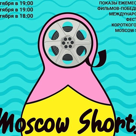 Moscow Shorts