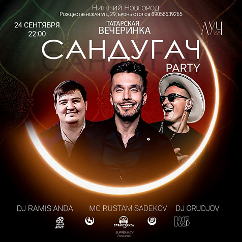 Сандугач