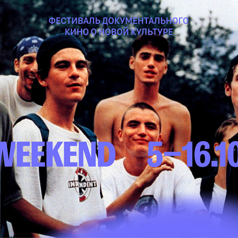 Beat Weekend 2022