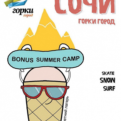 BONUS SUMMER CAMP