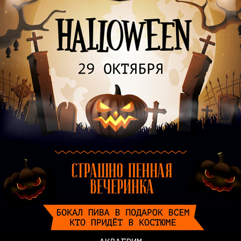HALLOWEEN 