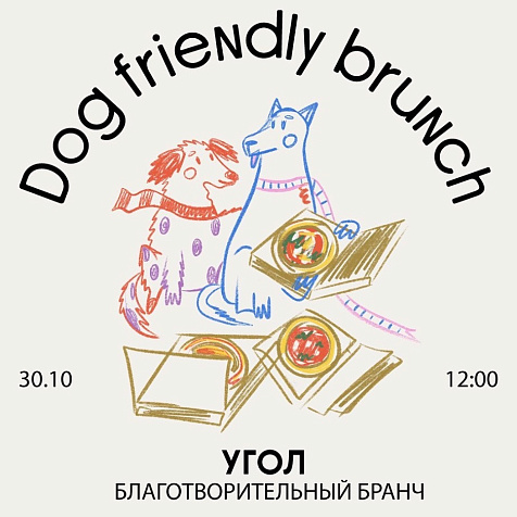 Dog Friendly Brunch