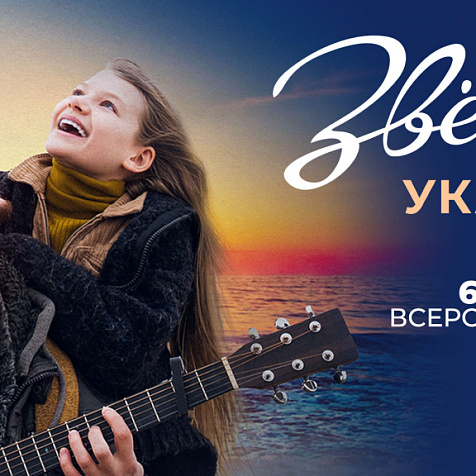 Звезды мне укажут путь