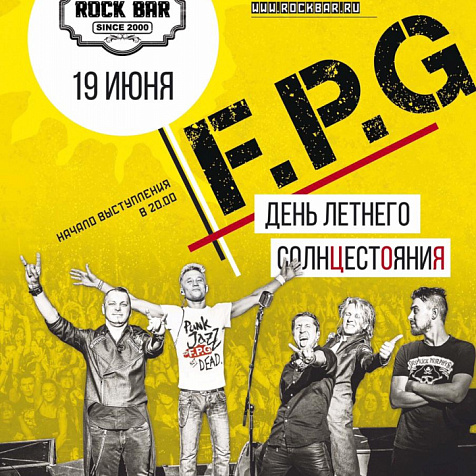 ДЕНЬ ЛЕТНЕГО СОЛНЦЕСТОЯНИЯ.