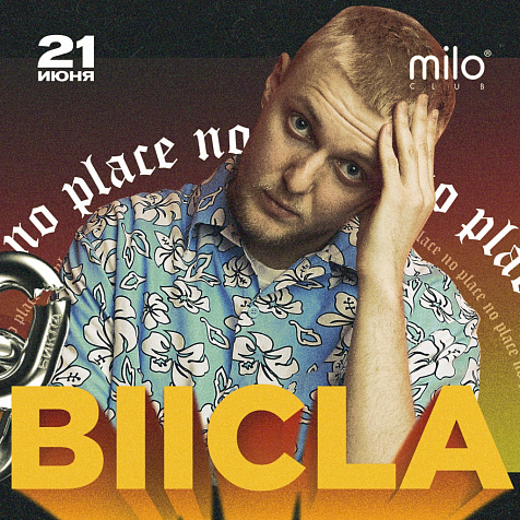 BIICLA