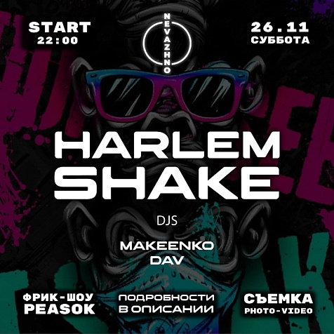 HARLEM SHAKE 