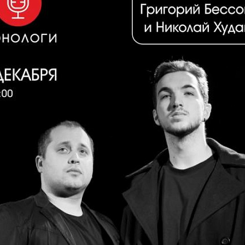 «Друг мой» в проекте «Монологи»