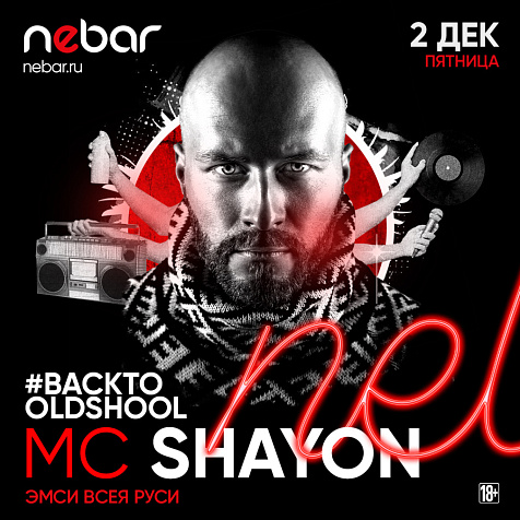 МС SHAYON в NEBAR Moscow